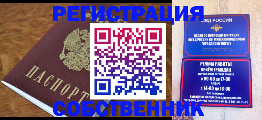 прописка регистрация в Тюменской области