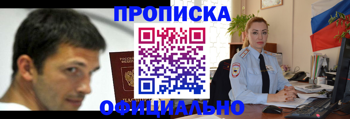 прописка паспорт в Тюменской области