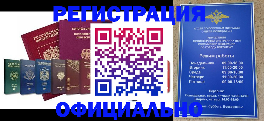 прописка для работы в Тюменской области
