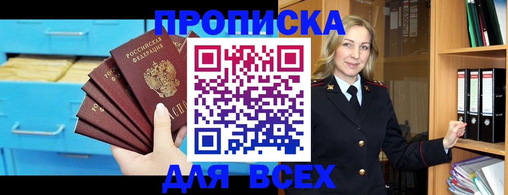 прописка иностранных граждан в Тюменской области
